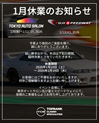 ※１月臨時休業のお知らせ※