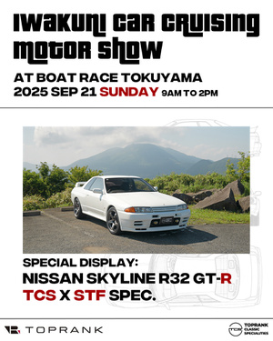 Toprank is Going to Iwakuni Car Cruising Motorshow