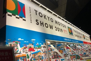 Tokyo Motor Show 2019