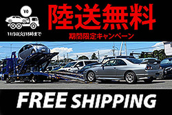 Free Shipping on JDM Inventory Cars