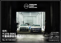 1995 Nissan SKYLINE COUPE ECR33 Skyline GTS25t Type M, Aftermarket Aero, BCNR33 R33 Skyline GT-R Factory 17 Inch Wheels