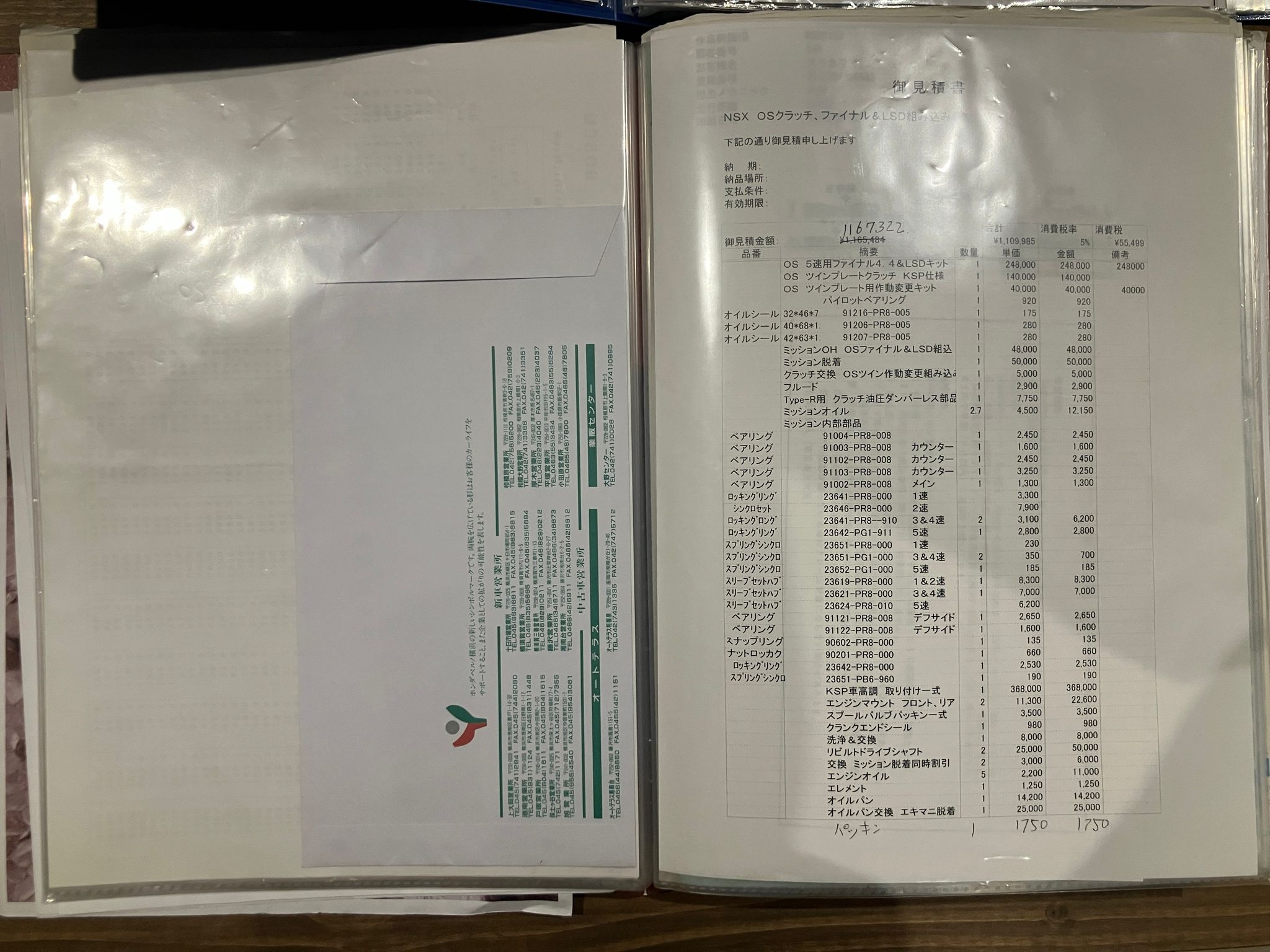 1991 Honda NSX NA1 NSX, Weds Sports TC105X Alloy Wheels, ARC Titanium Muffler, KSP Height Adjustable Coilovers