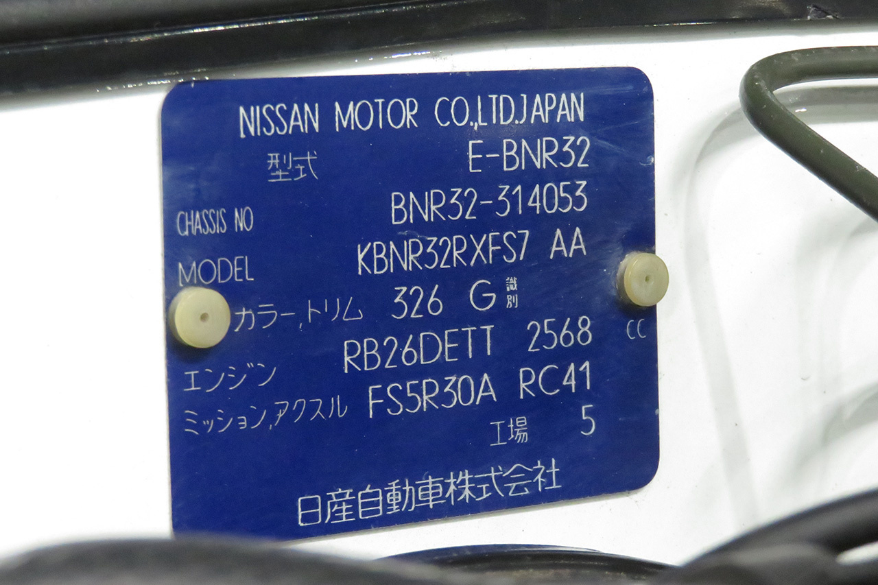 1994 Nissan SKYLINE GT-R R32 GT-R Series 3