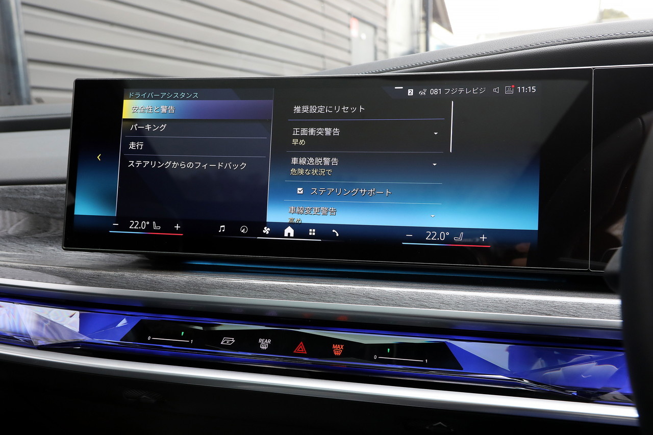 2023 BMW 7 SERIES null